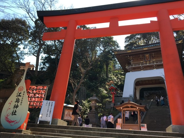 日本三大弁財天　江島神社参拝